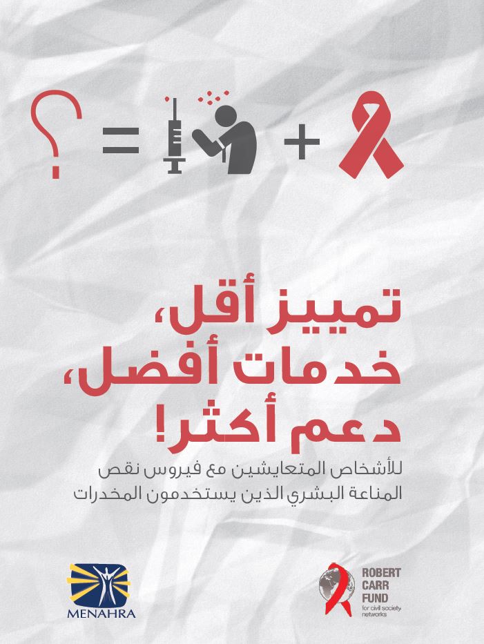 HIV__drug_use_-_ar_